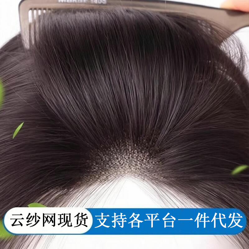 Cloud Silk Net Hairpiece for Women, Made of Real Human Hair, Adds Volume and Height to the Top of the Head, Daily Fake Bangs, One Piece, Wholesale Available Cloud Silk Net Hairpiece for Women, Made of Real Human Hair, Adds Volume and Height to the Top of the Head, Daily Fake Bangs, One Piece, Wholesale Available