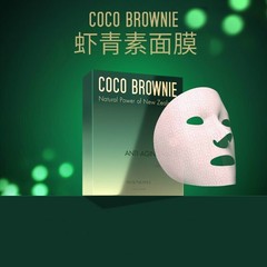 Coco Brownie Astaxanthin Anti-aging Stay Up Late Mask Replenishes Moisturizing and Improves Dullness 7 pieces/box