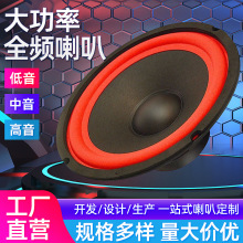 大功率重低音汽车音响喇叭改装车载低音炮扬声器家用多尺寸扩音器