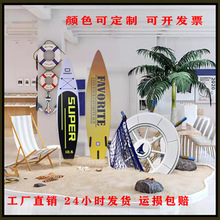 夏季海洋主题橱窗装饰道具冲浪板船舵沙滩椅DP点陈列摆件布置美陈