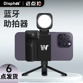 手机自拍杆;手机支架;摄影云台