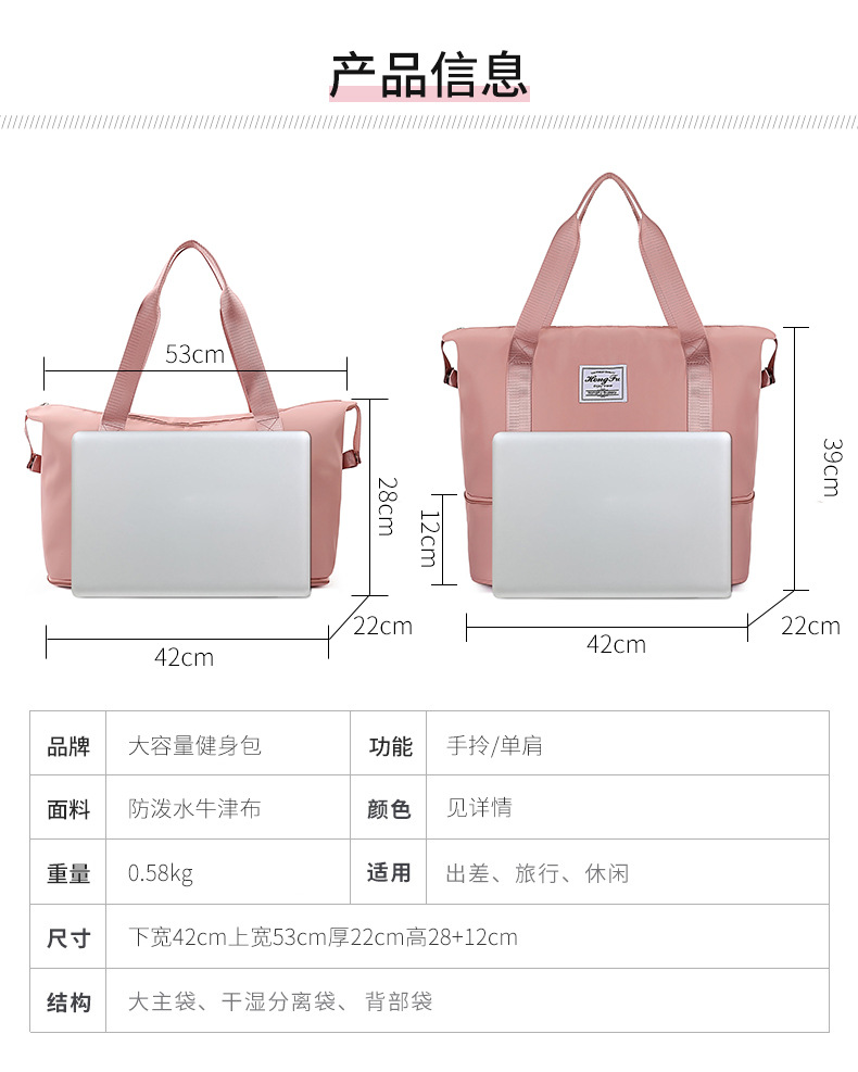 短途新款 大容量防泼水旅行袋 收纳健身瑜伽包扩张干湿分离登机包详情13