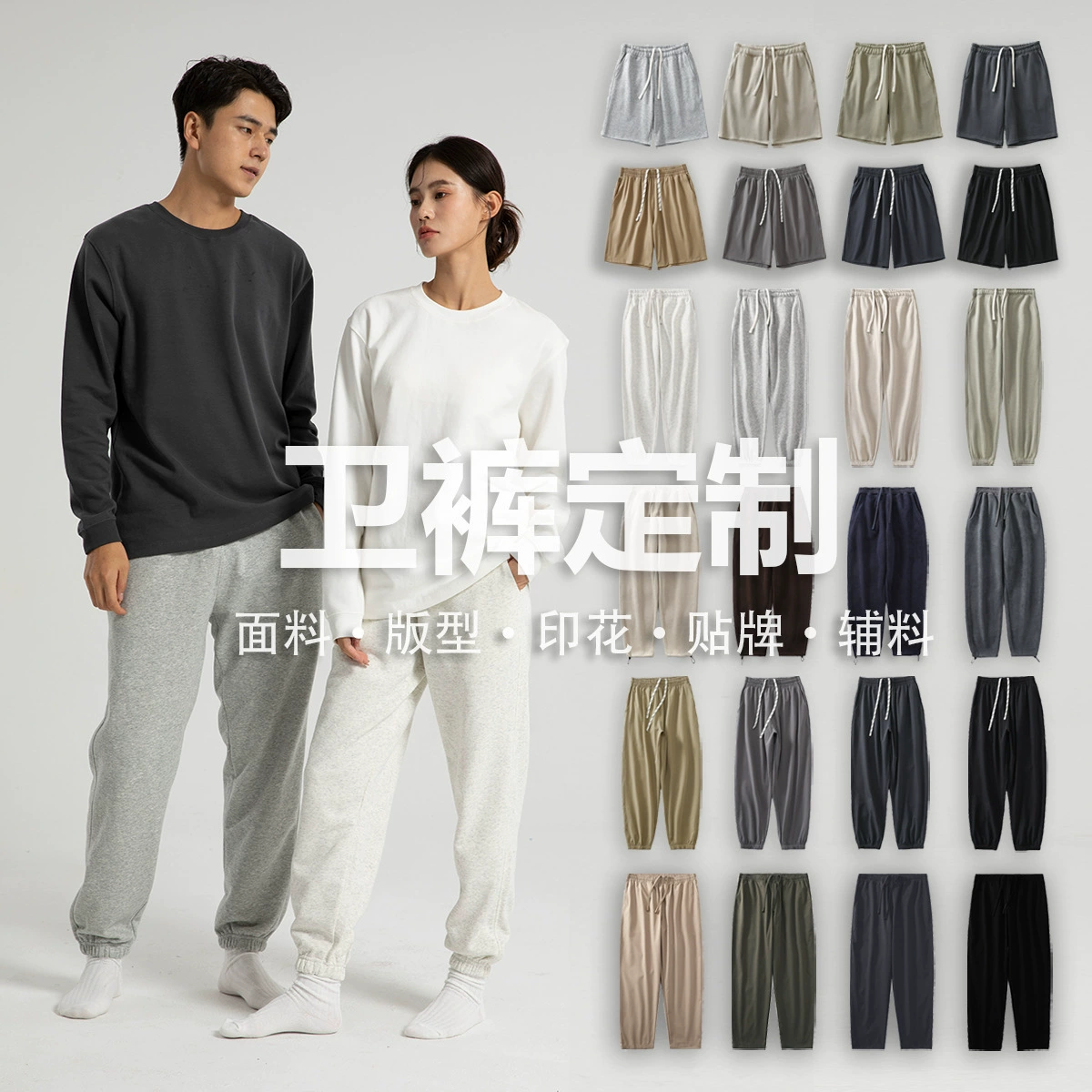 Спортивные штаны на заказ с индивидуальными узорами и логотипами для пар, тёплые вельветовые спортивные штаны, быстросохнущие спортивные штаны с тройной защитой от влаги.
