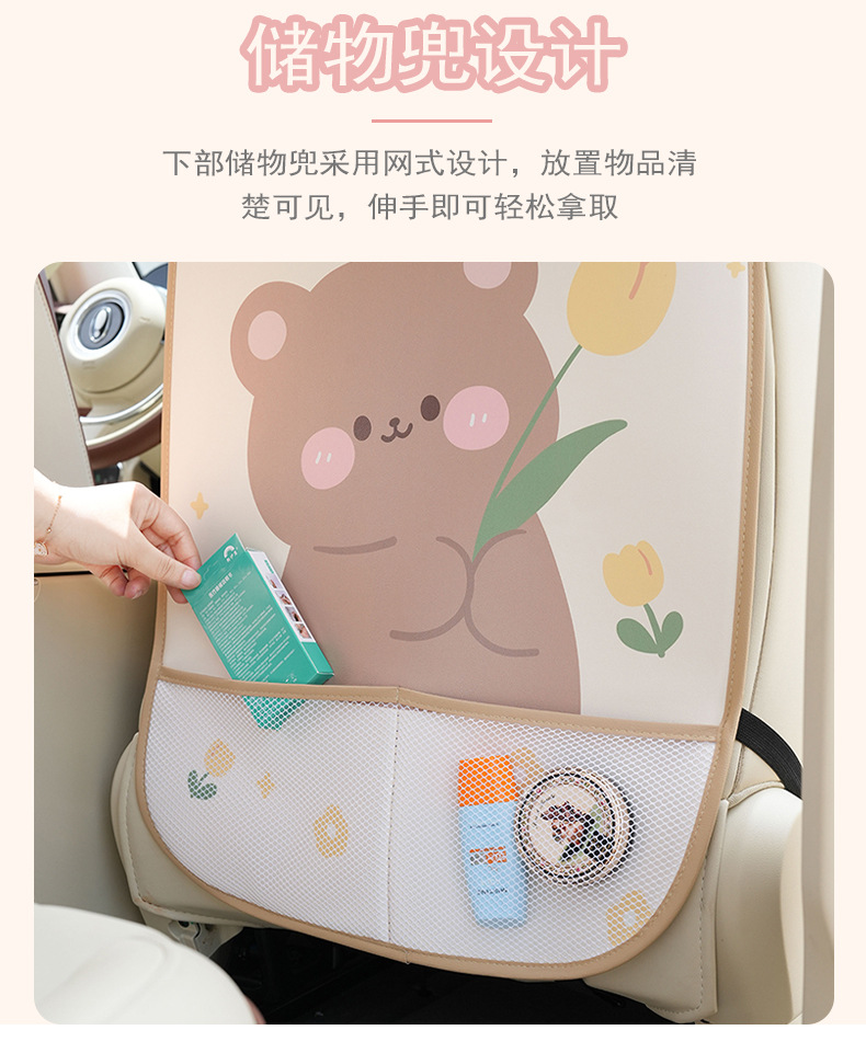 Cute Cartoon Car Seat Back Anti-Kick Pad, Creative Car Seat Back Storage Bag, Multi-Functional Car Anti-Kick Pad