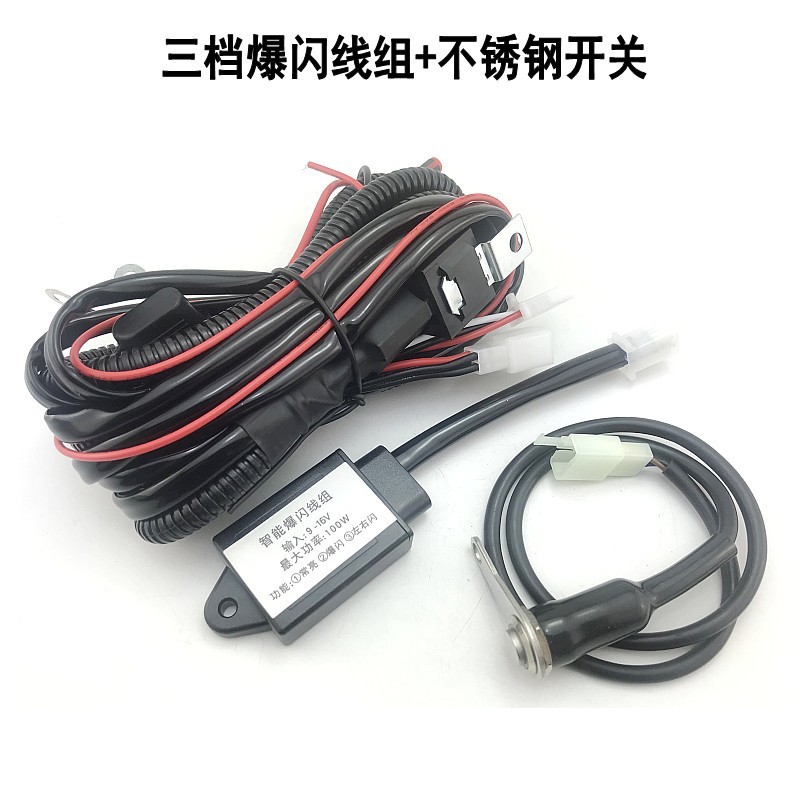 Motocicleta LED Spotlight interruptor de uno a dos faros conjunto de cables de modificación del coche relé camión luz flash arnés de cableado