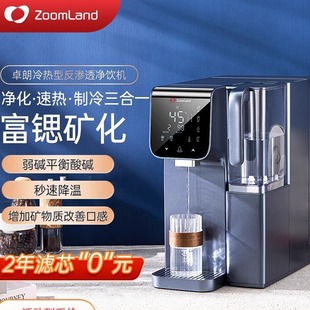 American zhuolang drinking machine desktop household direct drinking machine RO reverse osmosis water purifier strontium-rich mineral instant hot quick-cooling