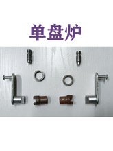 门轴套烘焙烤箱配件转臂新麦南方红菱荣辉粤麦爱厨乐得宝伟格