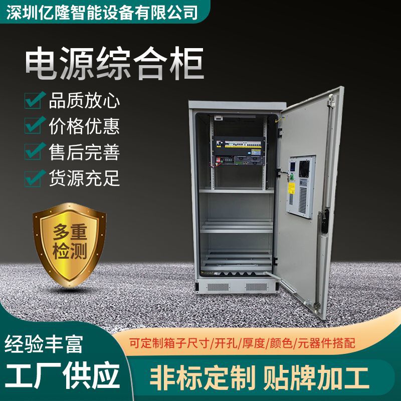 户外山地电池柜12v铅酸电池组的钣金机柜