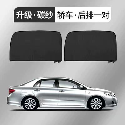Car sunscreen sunshade window: Car curtains - rear-window-2-pieces-car-general-upgrade-encrypted-carbon-yarn