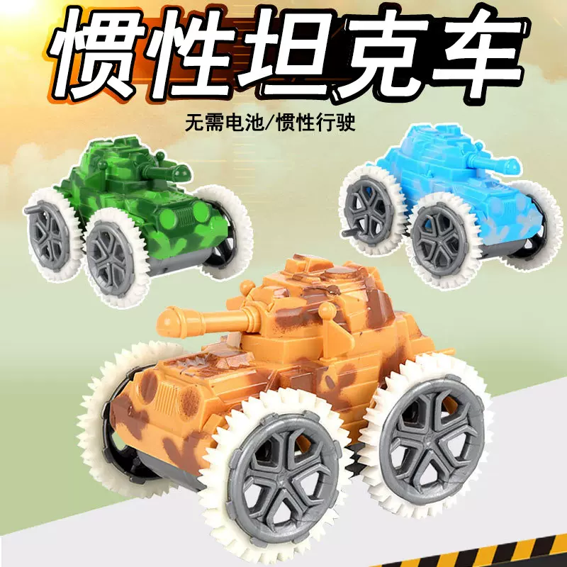 回力坦克车 惯性翻斗坦克 儿童车模型 益智礼品赠品玩具厂家批发