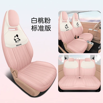 Rui Lanlan Balloon Special Cartoon Wear-Resistant Car Seat Cover for All Seasons, Full-Coverage Cushion in Cotton and Linen Fabric (Four Seasons Pad) - white-peach-powder-standard-version-665320