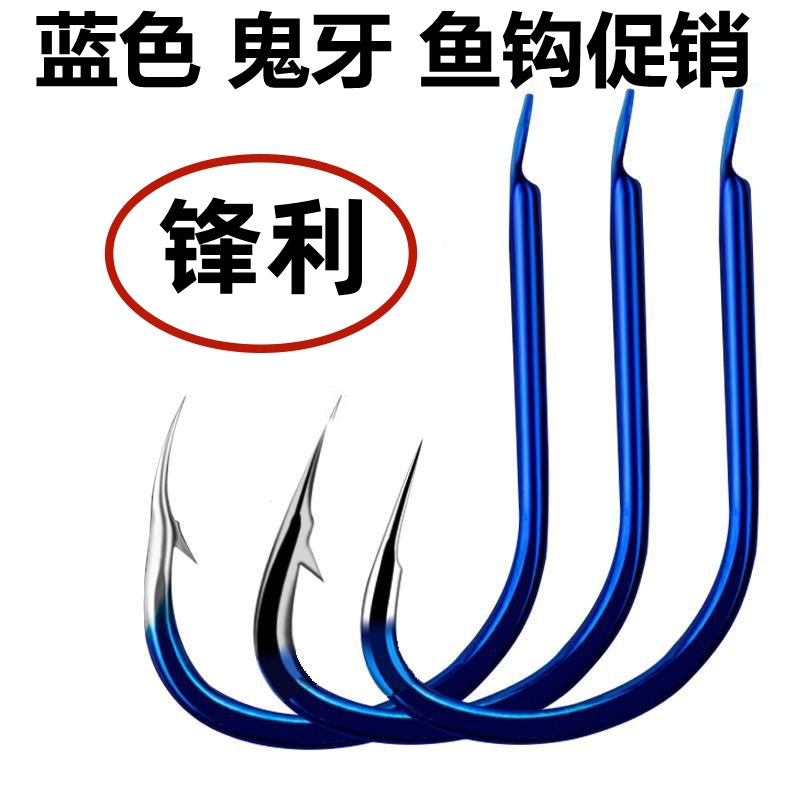 Fishing Ghost Tooth Ise Ni Fish Hook, Crooked Mouth Izu Barbed Hook, Flat Hook for Crucian Carp, Bighead Carp, and Large Fish Hook
