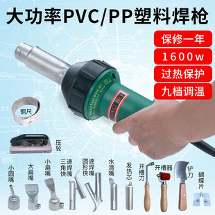 PVC/PP塑料焊枪塑胶地板革工具热熔pe焊接抢热风枪一体1600W焊机-阿里巴巴