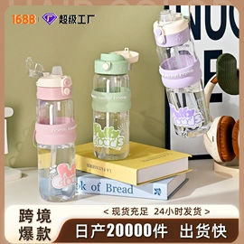 吸管杯;塑料杯;太空杯