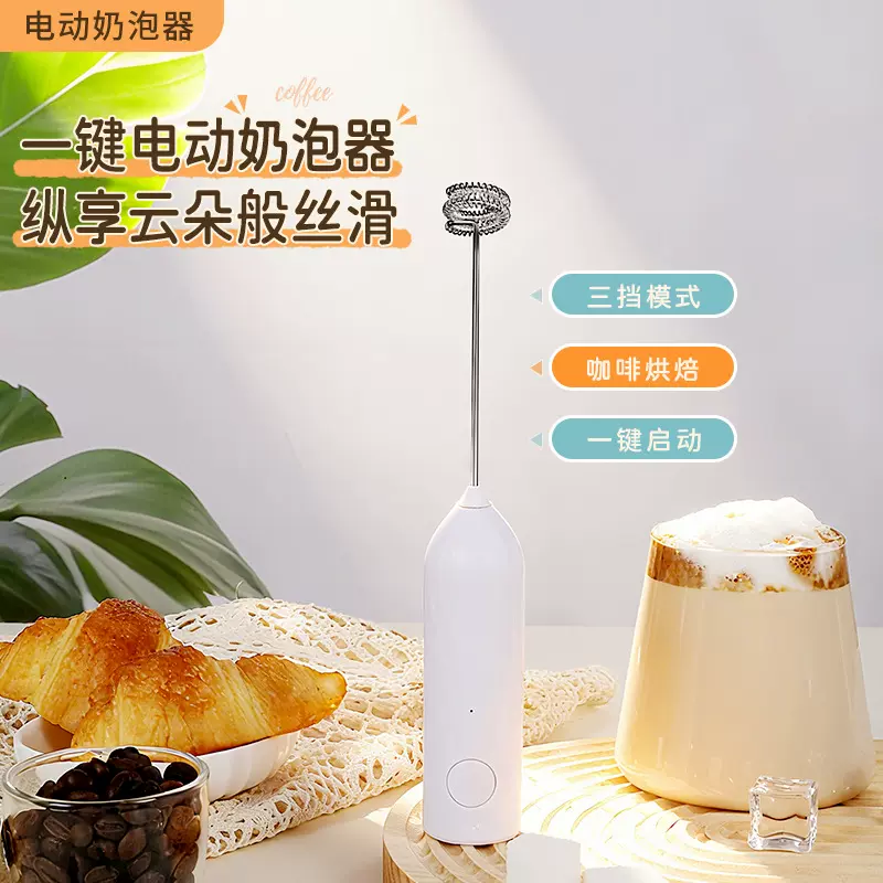 电动咖啡打奶器无线手持充电奶泡器家用小型迷你烘焙奶油打发器