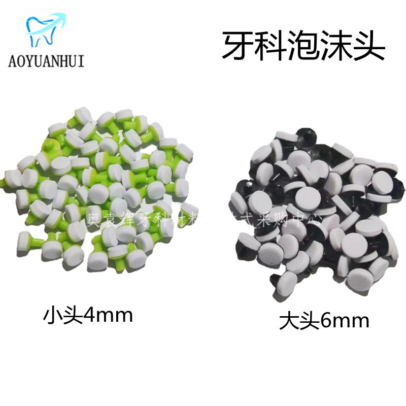 거품 머리 게으른 유물 특수 프레스 수지 성형 재료 큰 머리 작은 머리 일회용 소모품 공장 직접 판매