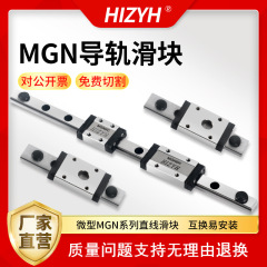 マイクロリニアガイドスライドMGN5 MGN7 MGN9ベアリング鋼リニアレール小型機械設備スライド