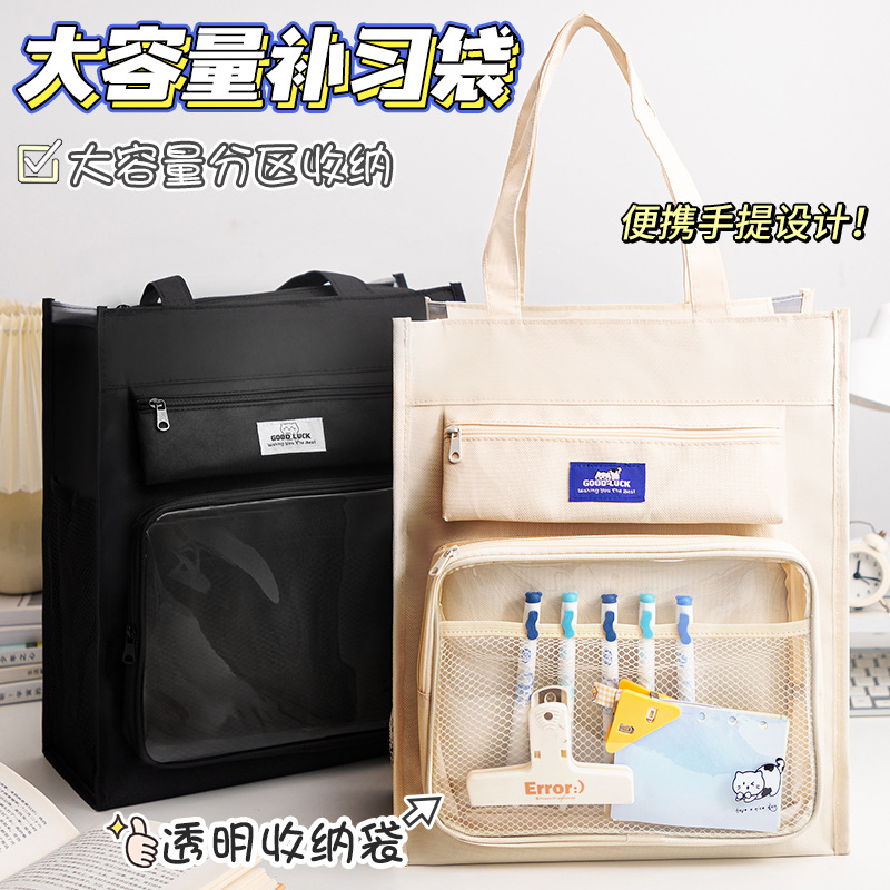 Handbag/tutoring bag/study bag/canvas bag/waterproof/primary school student homework bag/large capacity storage bag