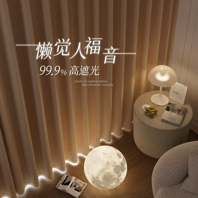 Шторы полностью затенены 2024 новая дорожка модель крючок простой спальня эркер солнцезащитный козырек арендная комната Ма Сяо