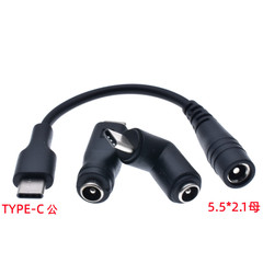 DC power adapter converter plug 5.5*2.1mm female to Type-C male phone tablet charging cable 5521 female to male adapter
