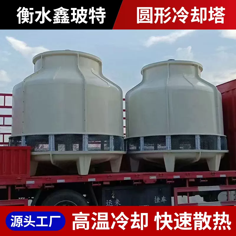 玻璃钢冷却塔100T中央空调冷却塔循环水冷水塔低噪音方圆形冷却塔