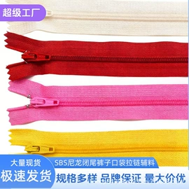 拉链;钮扣;拉链头