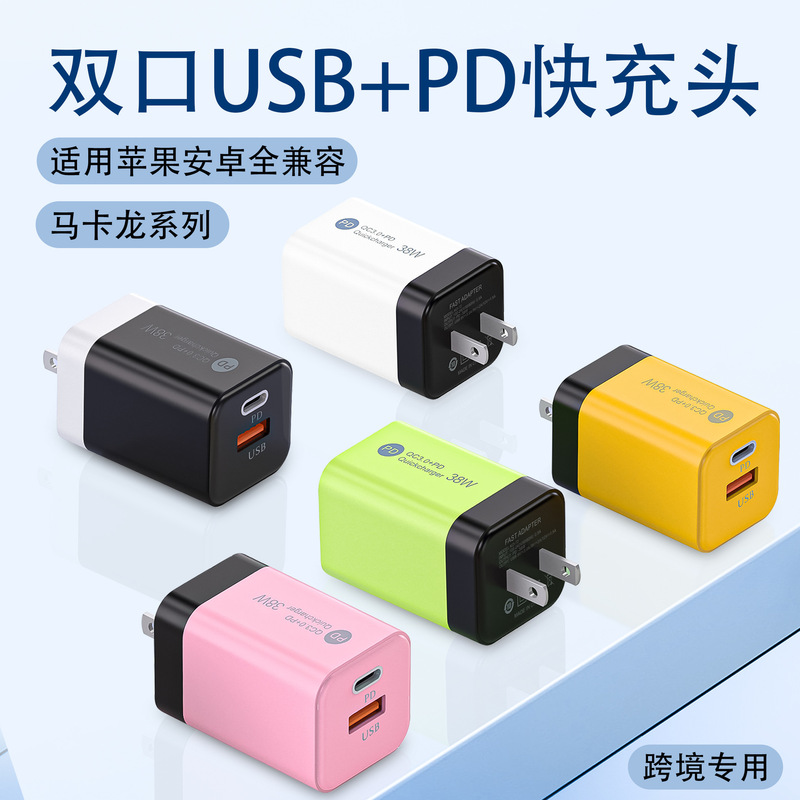 New Macaron PD38W Smart Charging Head USB Type-C Dual Port Adapter Mobile Phone Fast Charging Charger