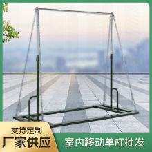 厂家批发室内单杠 室外运动训练健身器材部队比赛移动落地式单杠