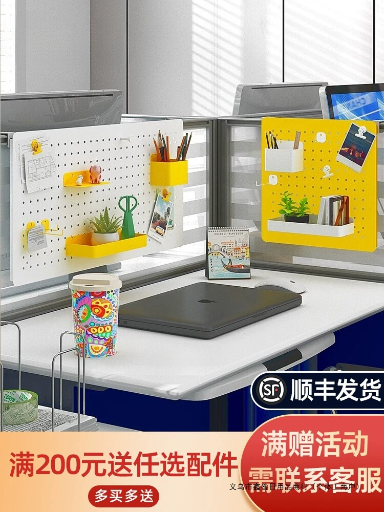 Perforated board desk desk rack can store artifact work station office modification hanging magnetic baffle