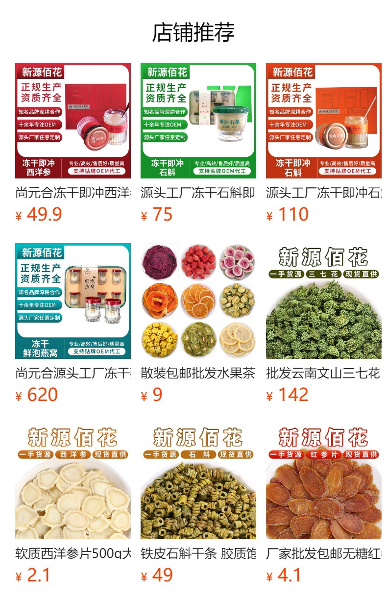 San Qi (Panax notoginseng) Freeze-Dried Root Heads — Yunnan Wenshan Food Herb, 500g Bulk overview