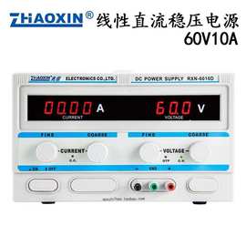 直流线性稳压电源RXN-6010D 兆信大功率直流开关电源 0-60V-0-10A