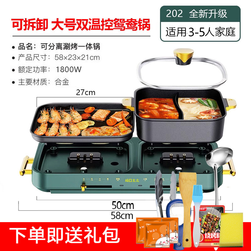 家用多功能火锅烧烤二合一电烤炉烤肉锅可拆洗涮烤一体锅烤鱼盘|undefined