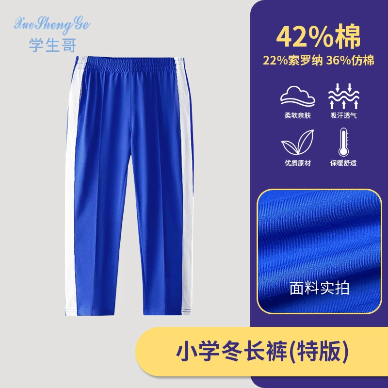 学生哥 Uniform for elementary school students, demi-season down jacket, long-sleeve, warm set, vest, increased thickness