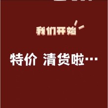 秋冬清仓 非质量问题 不退不换