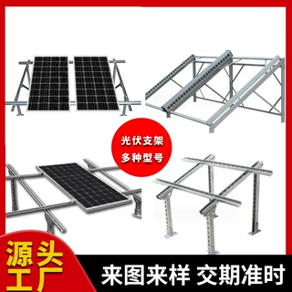 定制光伏支架分布式光伏板支架太阳能支架c型钢锌铝镁抗震支架