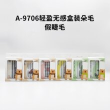 悠悠一品假睫毛漫画透明梗太阳花朵毛透明梗眼睫毛分段式嫁接假睫