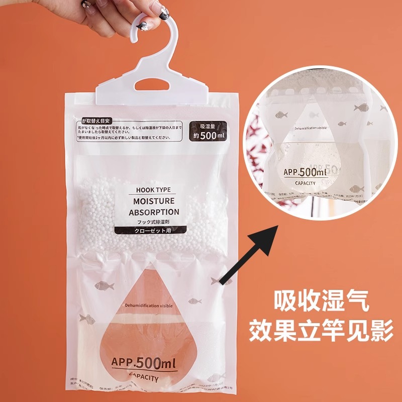 Dehumidification Bag Desiccant Moisture-Proof Mildew-Proof Moisture-Absorbing Dormitory Student Hanging Wardrobe Household Artifact