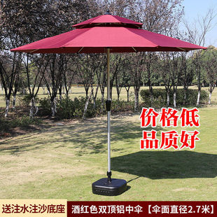 Outdoor Large Sun Umbrella Outdoor Courtyard Sunshade Umbrella Outdoor Balcony Aluminum Alloy Sunshade Rainproof Sunscreen Stall Umbrella