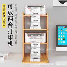 打印机架子办公室快递热敏纸条码打印机架桌面快递单收纳置物木架