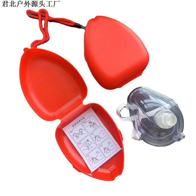 君北户外急救心肺一次性面膜面罩呼吸阀CPR复苏呼吸人工呼吸救生