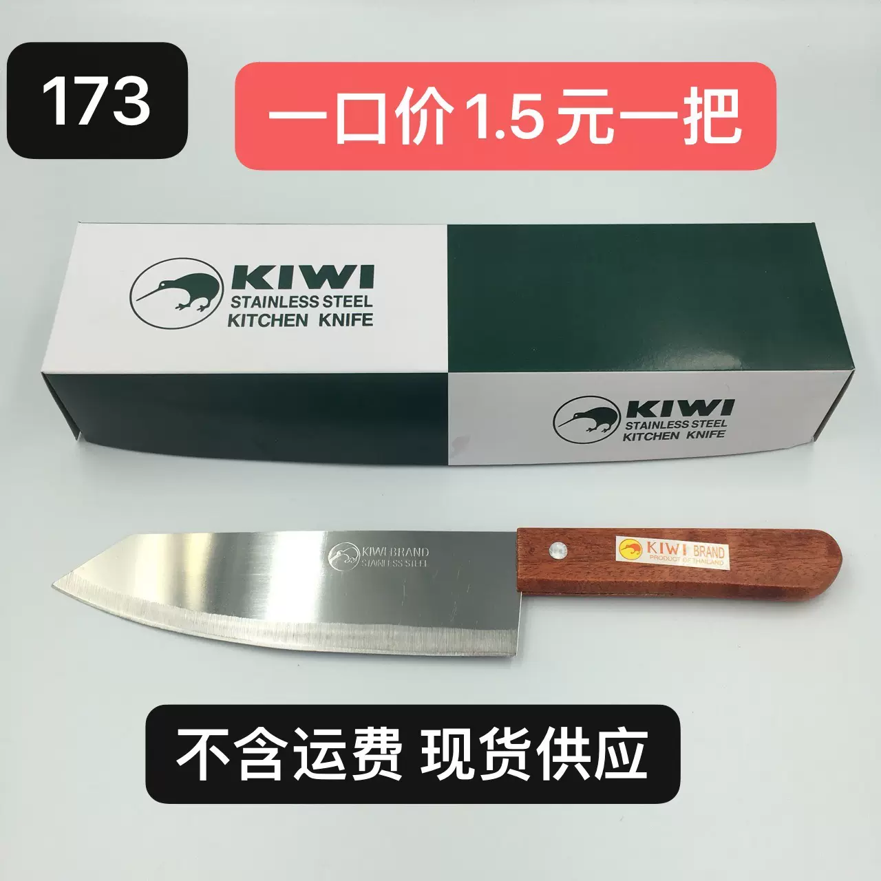 厂家直销 批发KW-173小号木柄刀 KIWI刀 水果刀