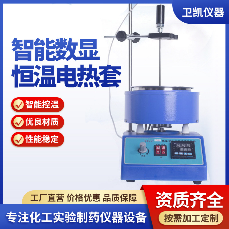 恒温磁力加热搅拌器 实验室水浴锅磁力搅拌数显磁力搅拌器SZCL-3