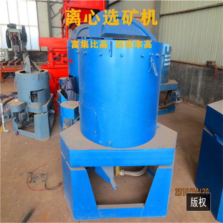 沙金选金设备 离心选矿机机械 淘金用离心机生产厂家