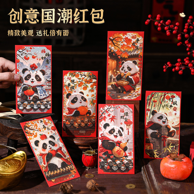 2026新款利是封压岁钱大号红包儿童春节新年创意国潮蛇年趣味财神