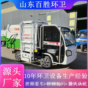 Property Community Various Models of Electric Garbage Trucks New Energy Small Fully Enclosed Dump and Removal Bucket Garbage Trucks