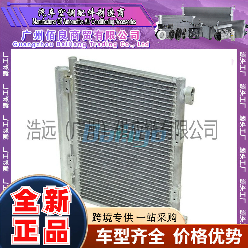 适用雪佛兰CHEVROLET W3500 07-08 ISUZU NPR卡车冷凝器980518170