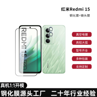 �m��Redmi15 4G�W���֙C�zӡ���Q䓻�Ĥ�t��NOTE14 5Gһ�w�R�^Ĥ