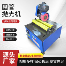钢管抛光机批发小型圆管抛光机拉丝除锈抛光机落地式电动抛光机