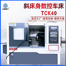 TCK40数控斜轨数控车床斜床身车铣复合车床40排刀动力头车床