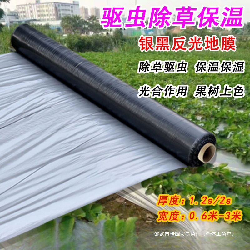 Совершенно новая серебристо-черная двухцветная мульчирующая пленка, утолщенная светоотражающая мульчирующая пленка, защищающая от насекомых, изоляционная мульчирующая пленка, сельскохозяйственная пленка
